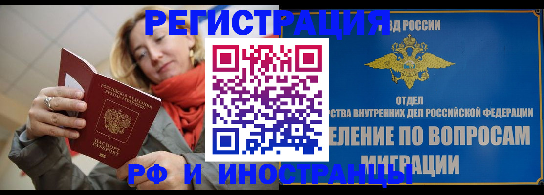 прописка для кредита в Петухово