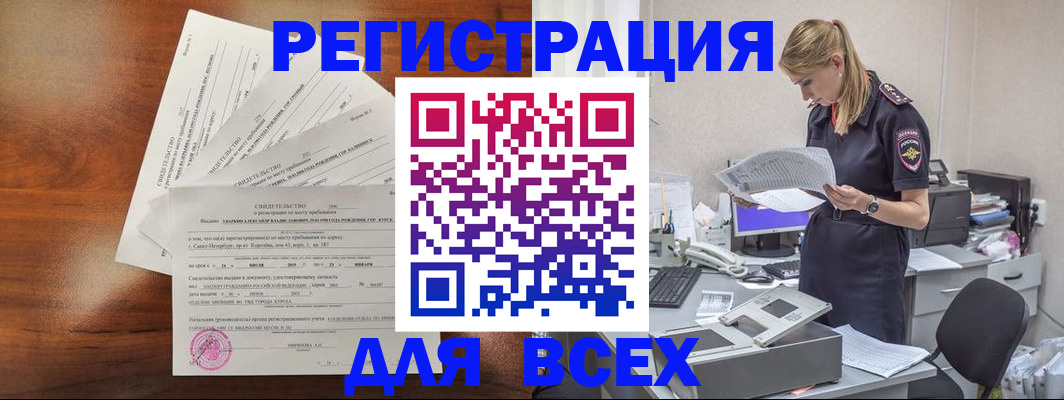 временная регистрация купить в Петухово