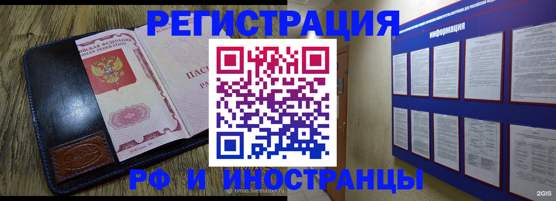 временная регистрация для школы в Петухово