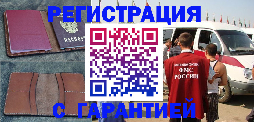 регистрация в Петухово