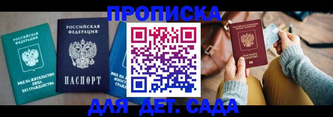 прописка штамп в Петухово