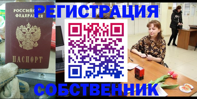 временная регистрация в Петухово