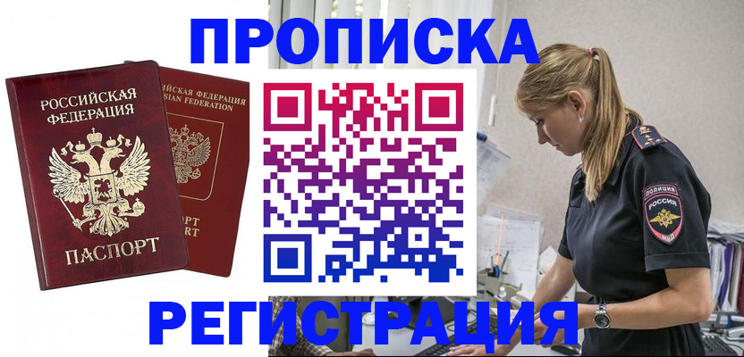 временная регистрация в квартире в Петухово