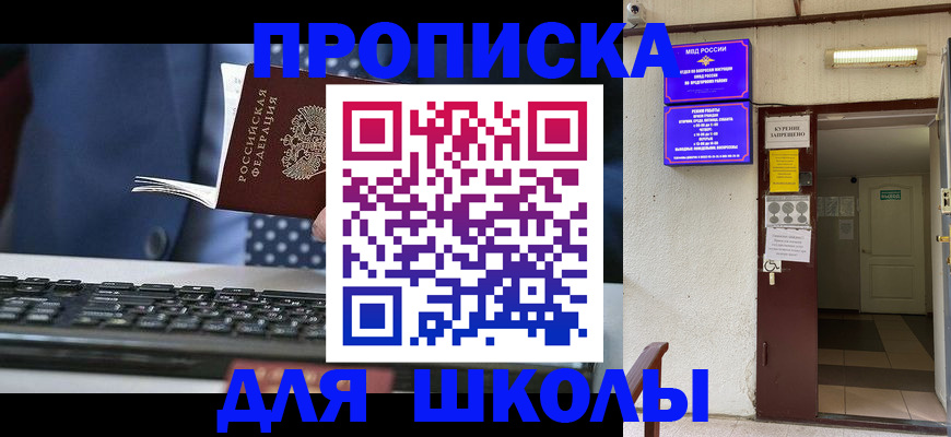 временная регистрация в Петухово