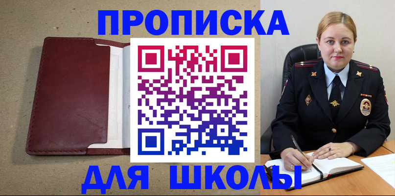 временная регистрация надежно в Петухово
